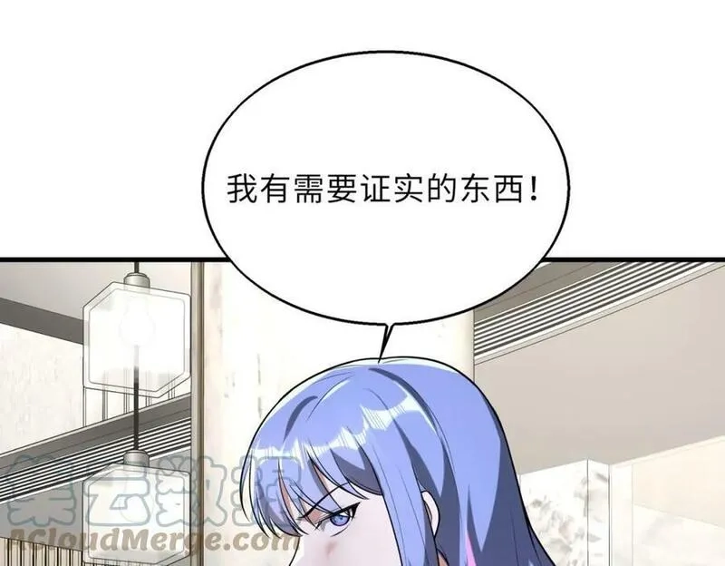 来自地狱的男人,第51话 毒狼是内鬼？,第97张