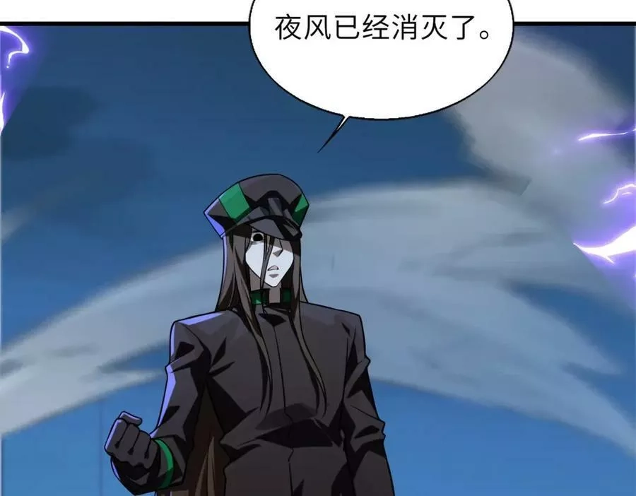 来自地狱的男人,第44话,第115张