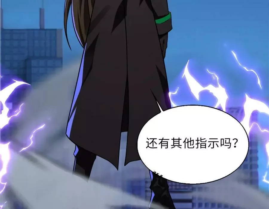 来自地狱的男人,第44话,第116张
