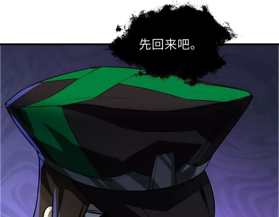 来自地狱的男人,第44话,第118张