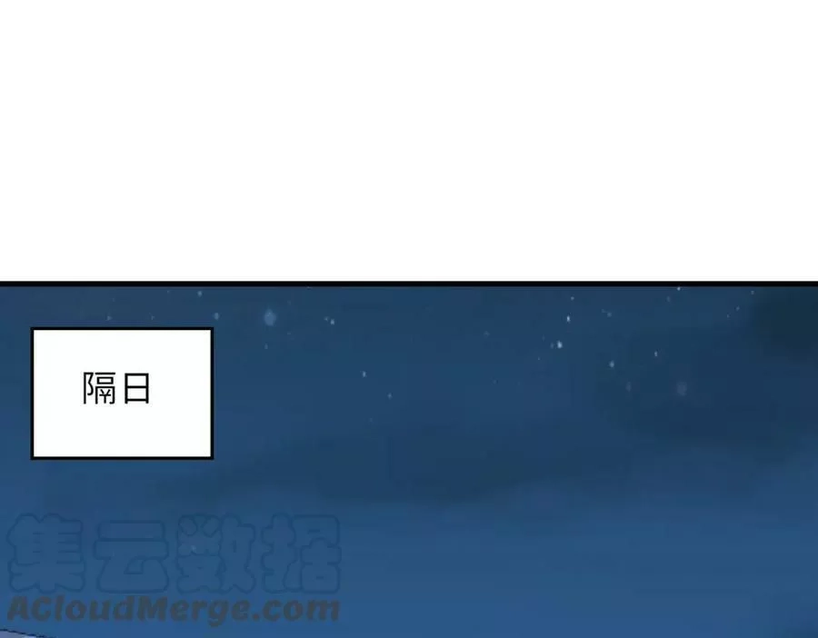 来自地狱的男人,第44话,第121张