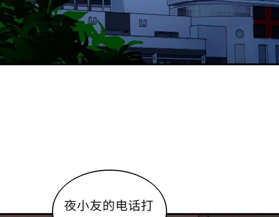 来自地狱的男人,第44话,第123张