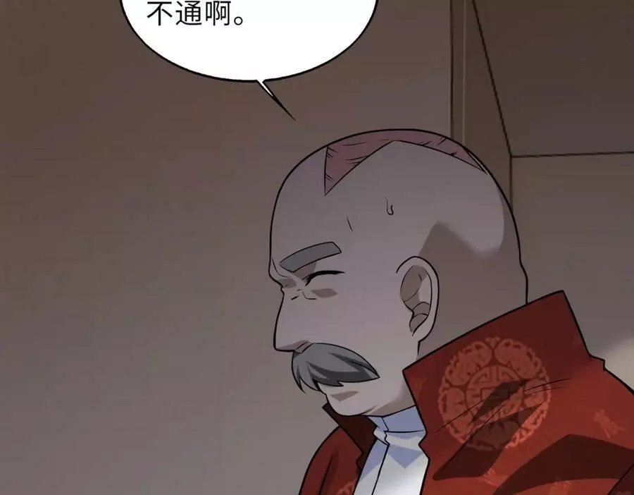来自地狱的男人,第44话,第124张
