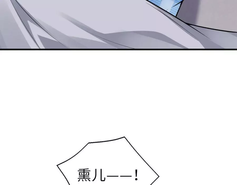 来自地狱的男人,第44话,第131张