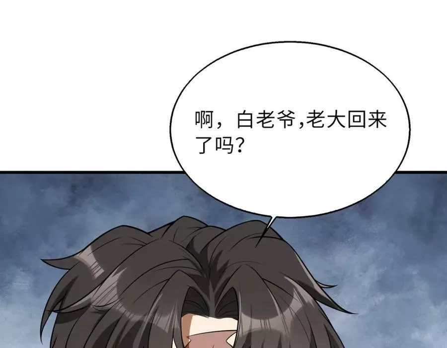 来自地狱的男人,第44话,第134张