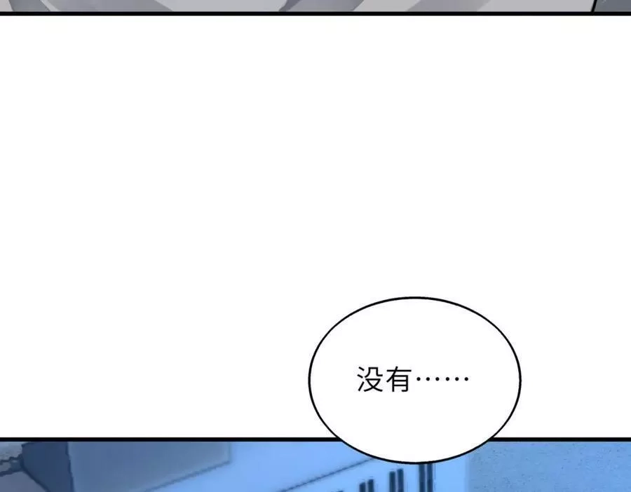 来自地狱的男人,第44话,第136张