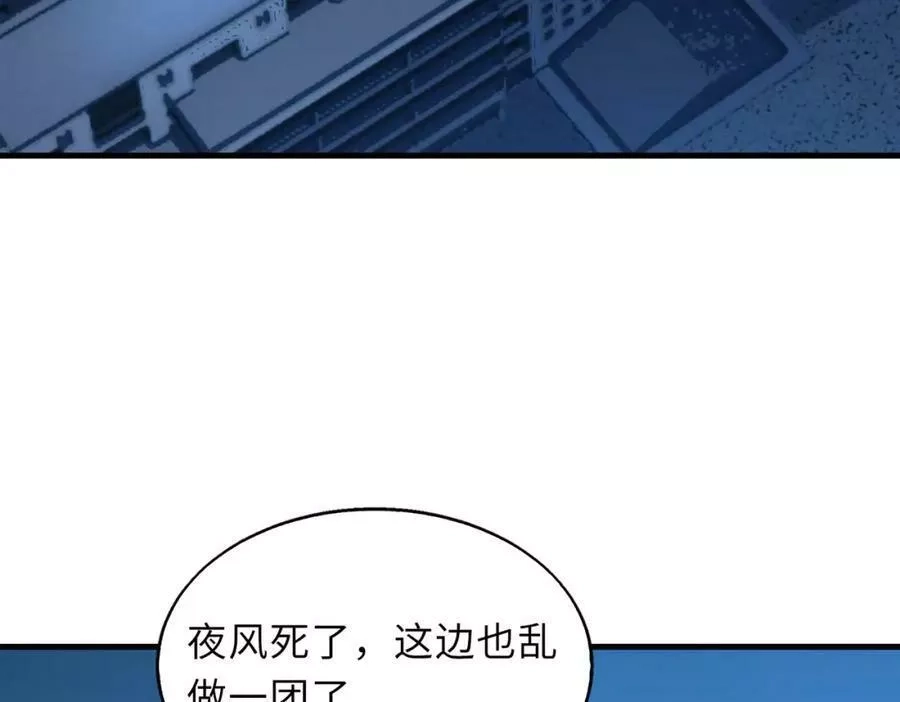 来自地狱的男人,第44话,第139张