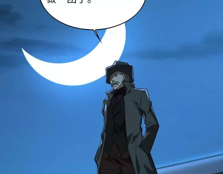 来自地狱的男人,第44话,第140张