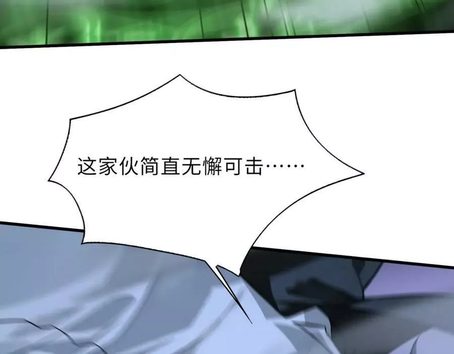 来自地狱的男人,第44话,第16张
