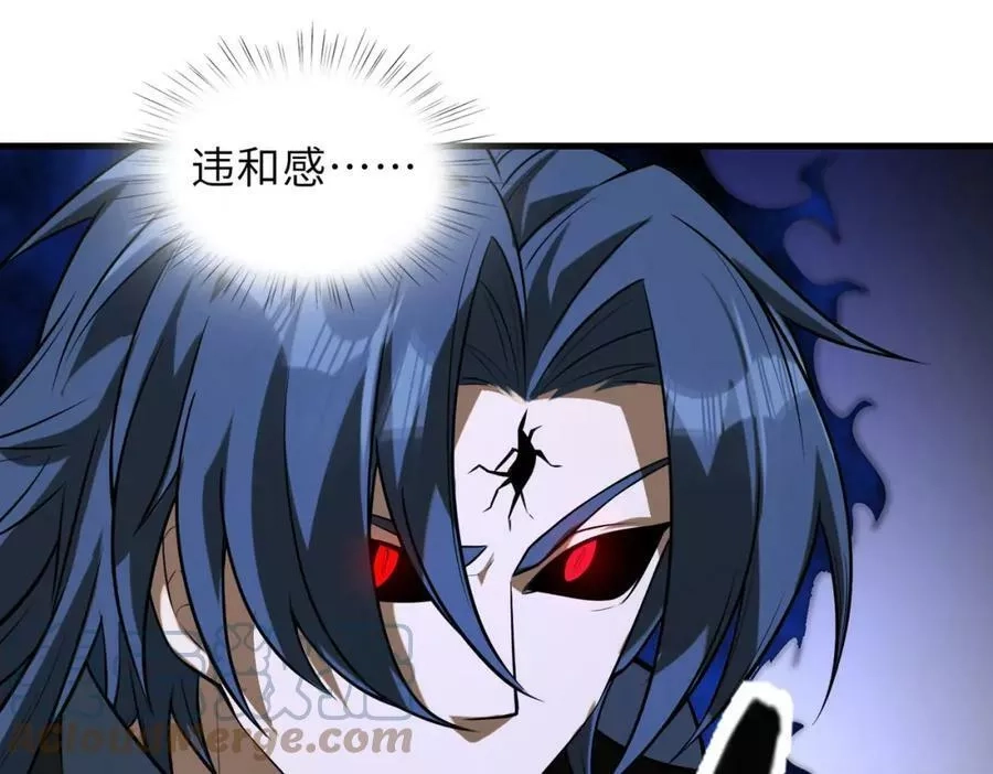 来自地狱的男人,第44话,第29张
