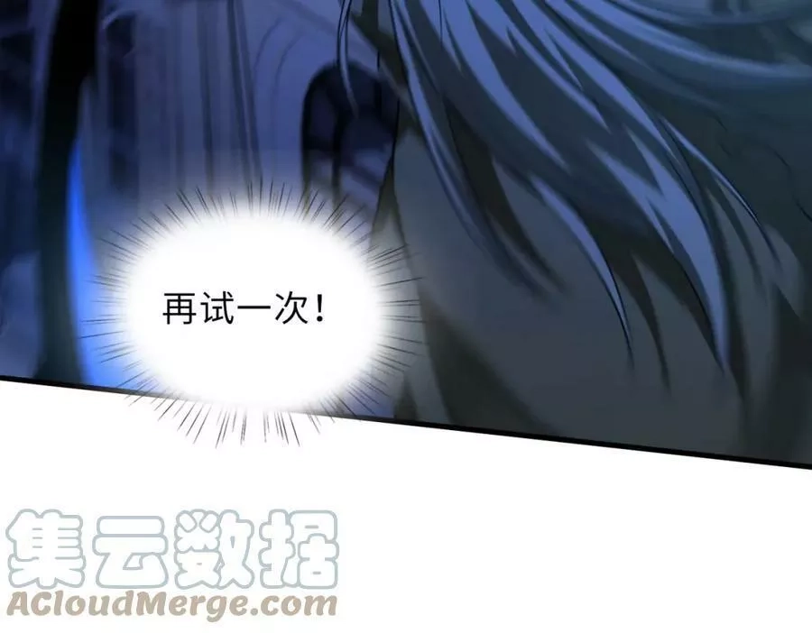 来自地狱的男人,第44话,第33张