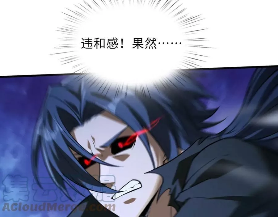 来自地狱的男人,第44话,第37张