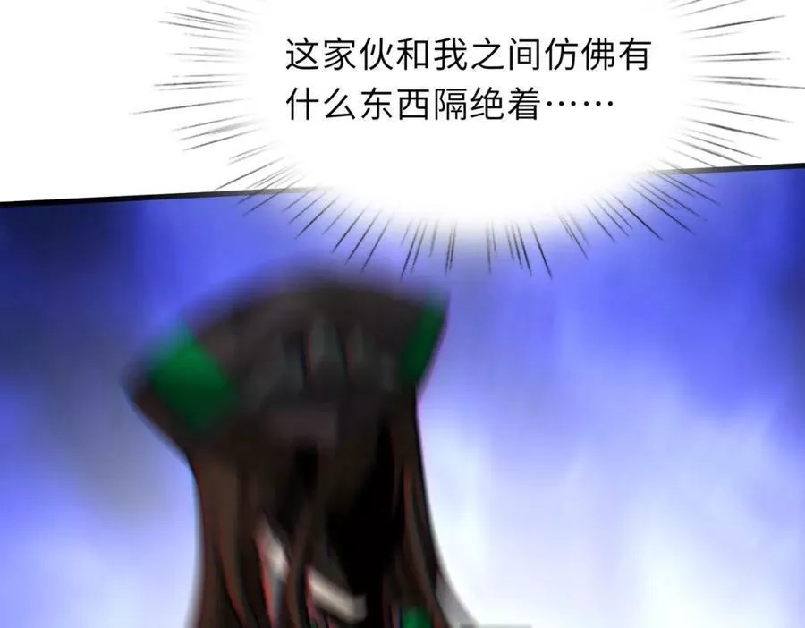 来自地狱的男人,第44话,第39张