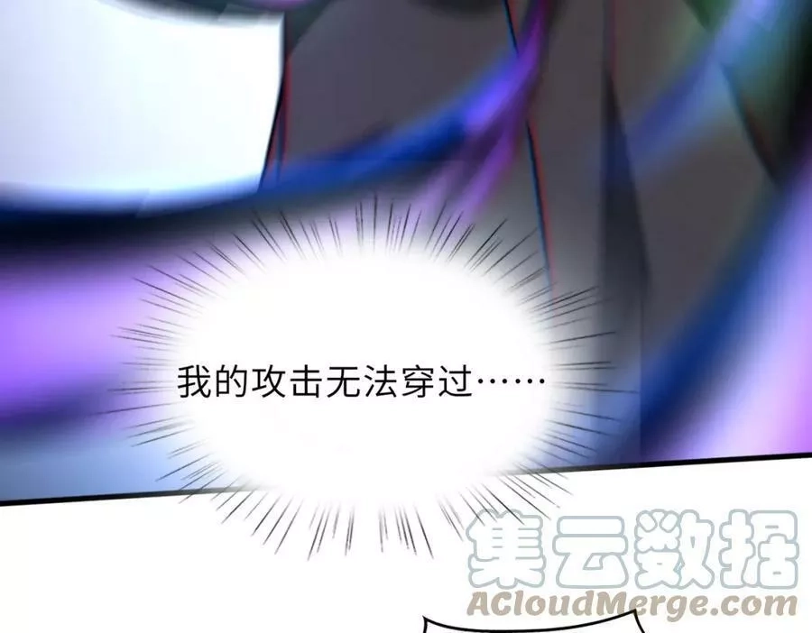 来自地狱的男人,第44话,第41张