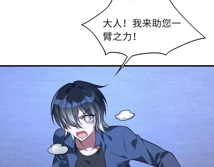 来自地狱的男人,第44话,第42张
