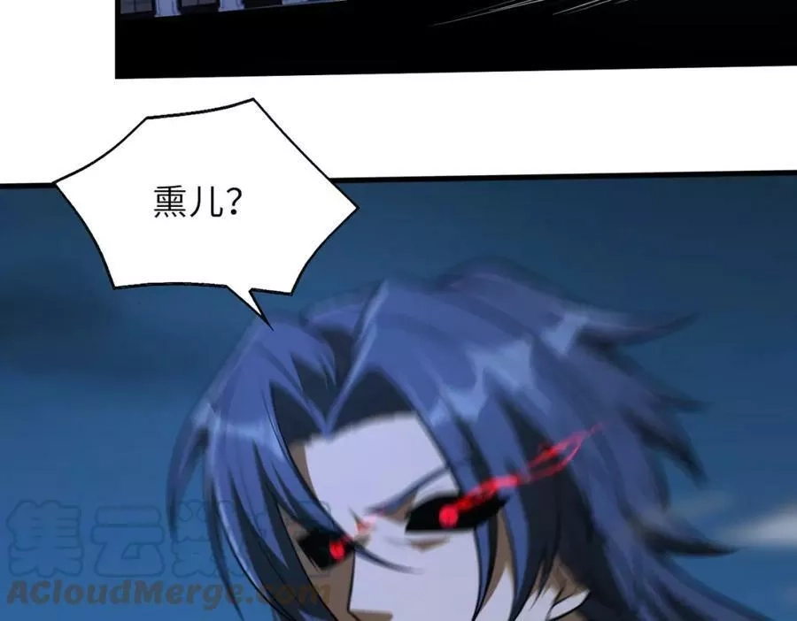 来自地狱的男人,第44话,第45张