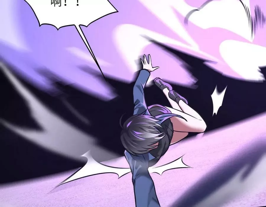 来自地狱的男人,第44话,第56张