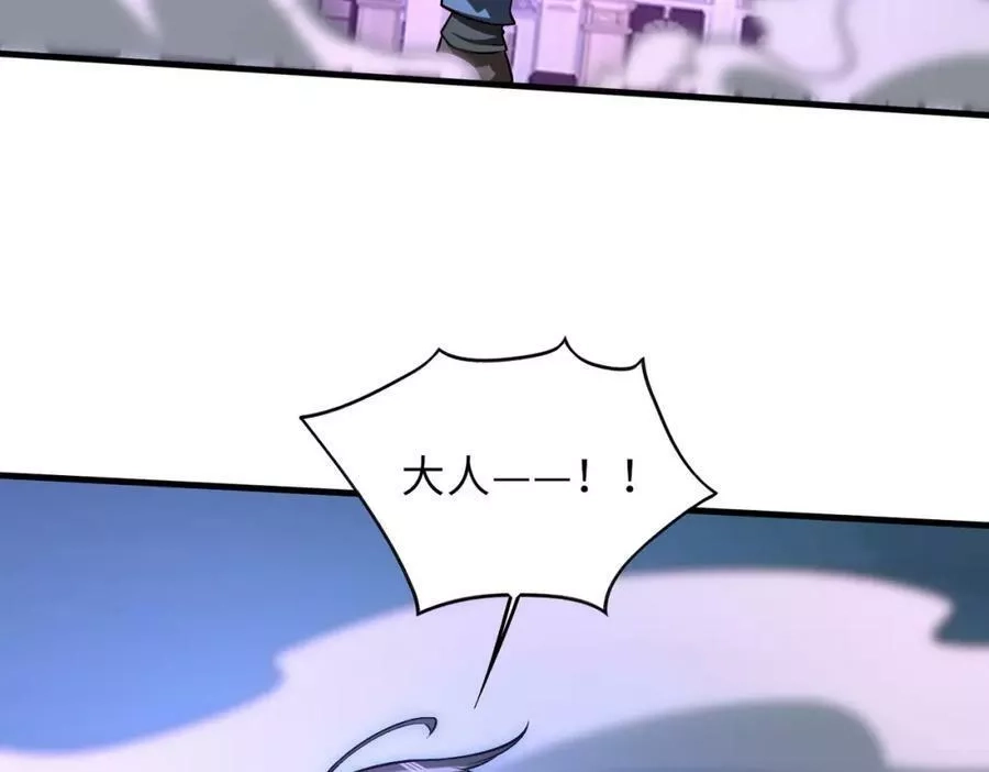 来自地狱的男人,第44话,第63张