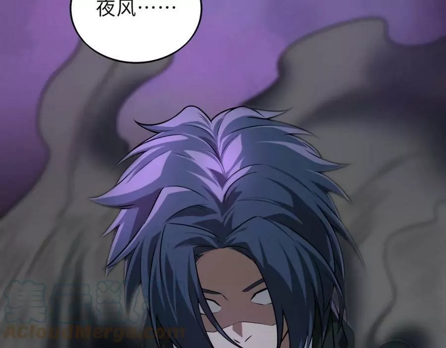 来自地狱的男人,第44话,第73张