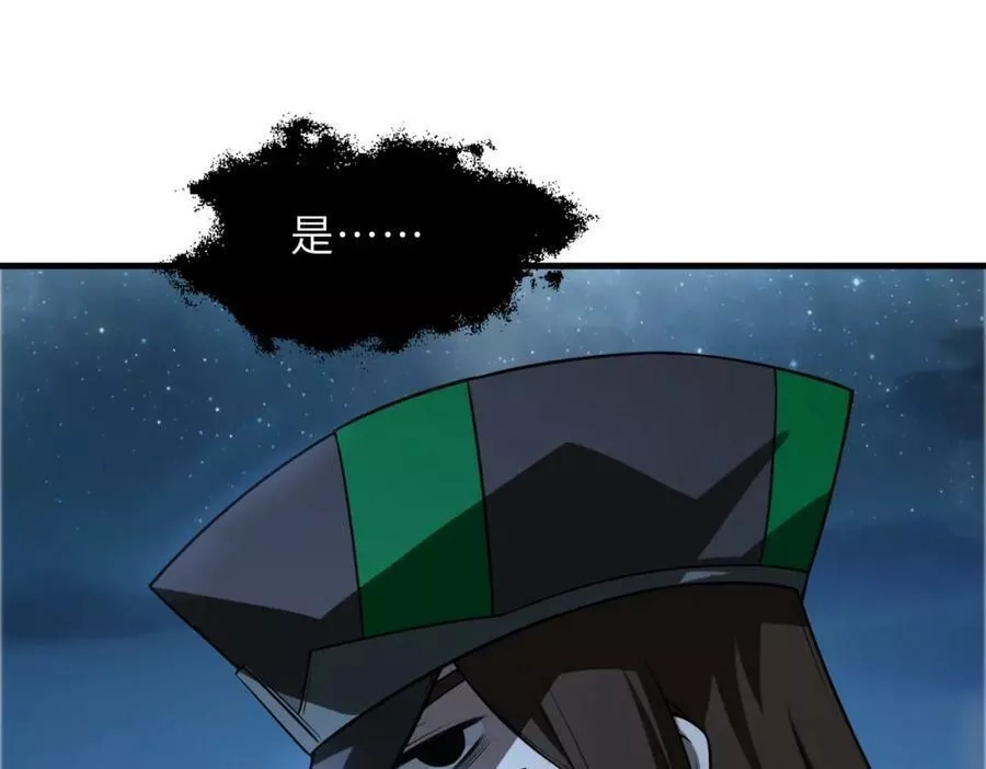 来自地狱的男人,第44话,第84张