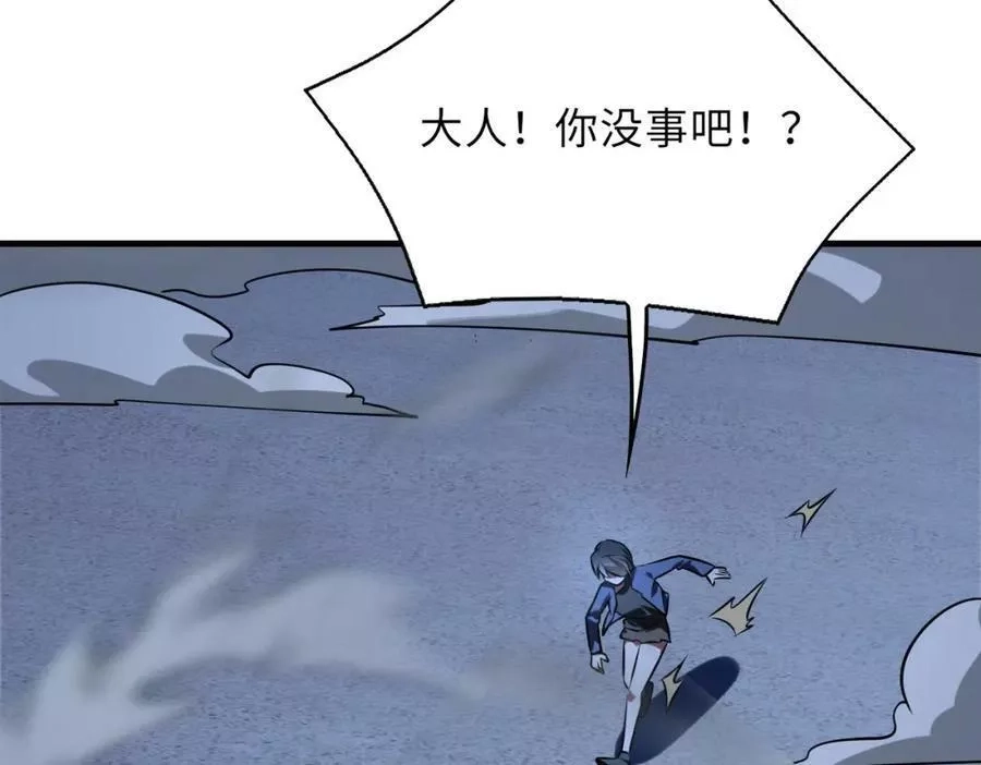 来自地狱的男人,第44话,第92张