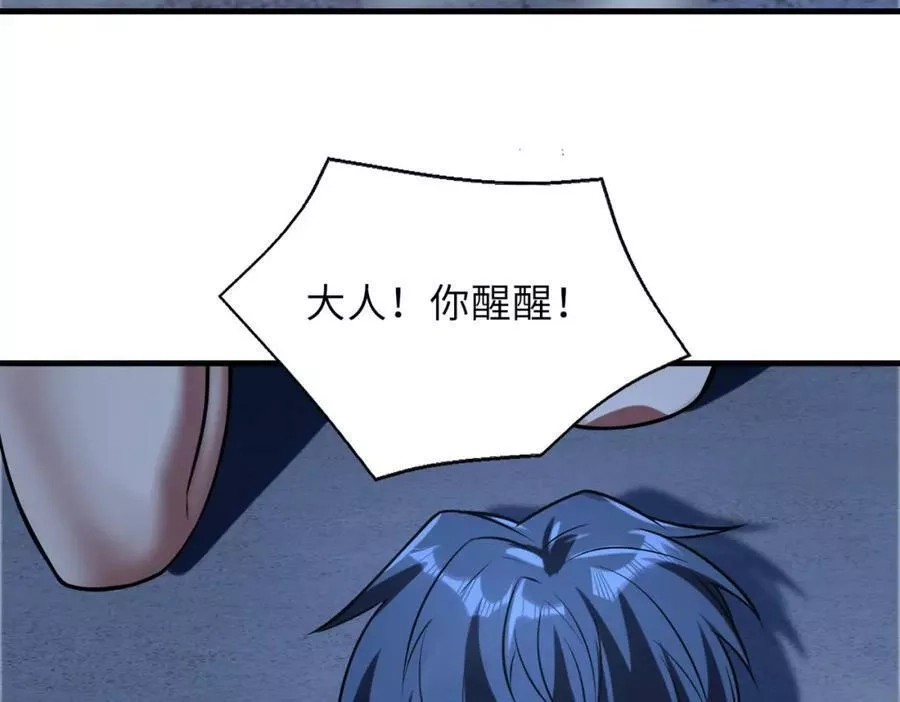 来自地狱的男人,第44话,第94张