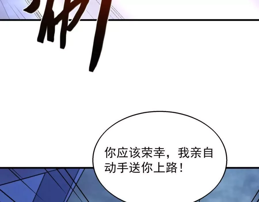 来自地狱的男人,第34话 战斗开始,第103张