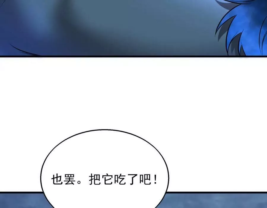 来自地狱的男人,第34话 战斗开始,第112张