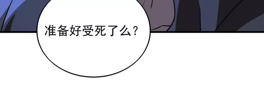 来自地狱的男人,第34话 战斗开始,第119张