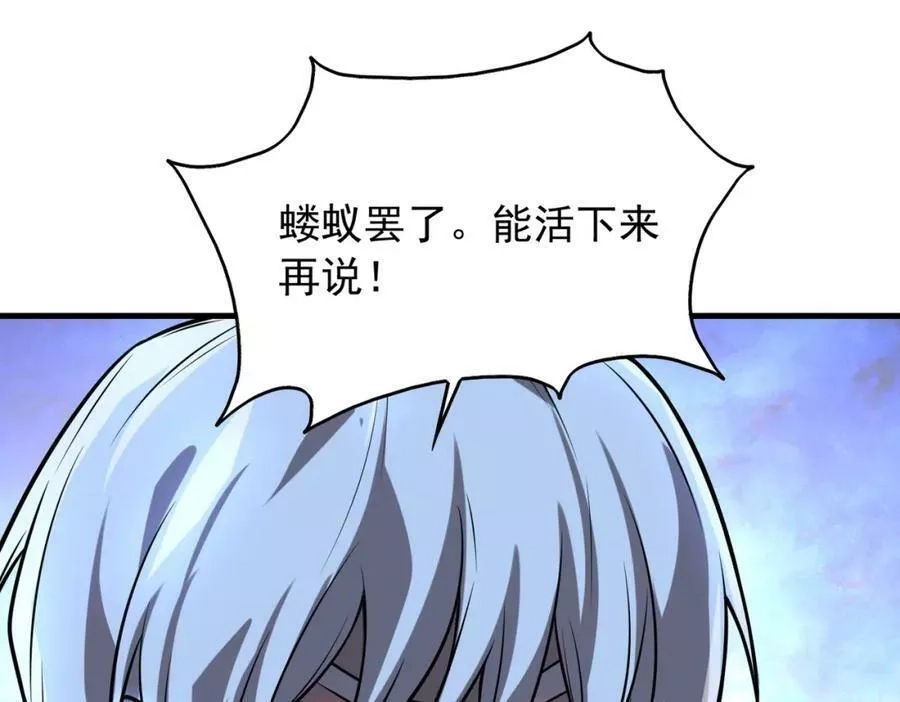 来自地狱的男人,第34话 战斗开始,第120张