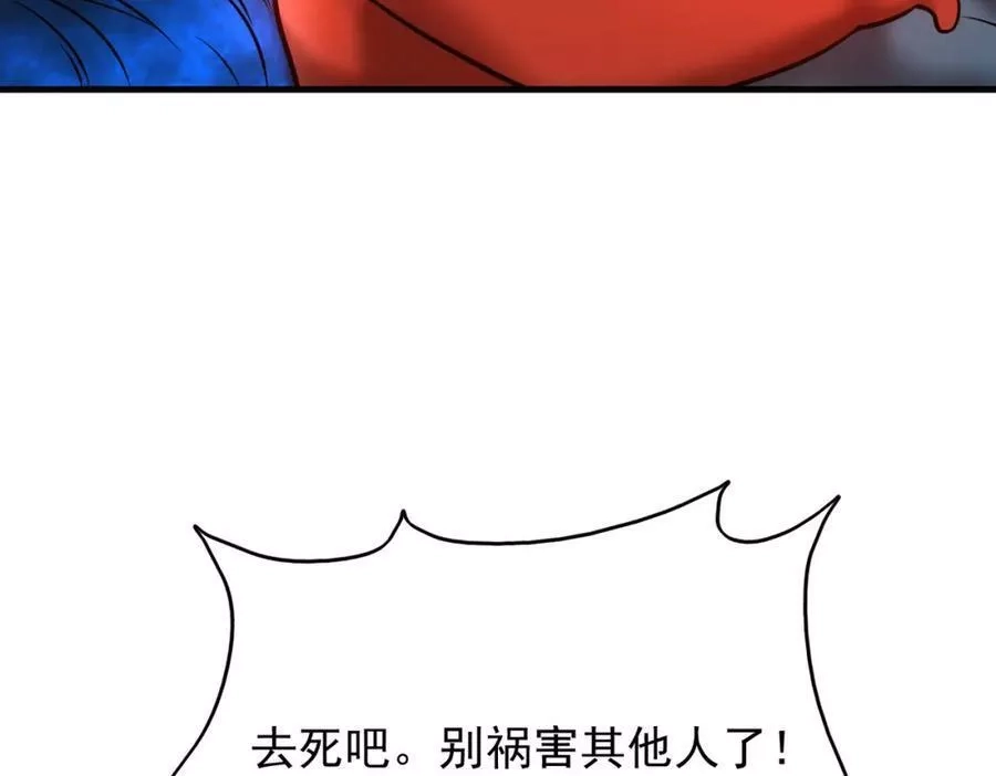 来自地狱的男人,第34话 战斗开始,第124张