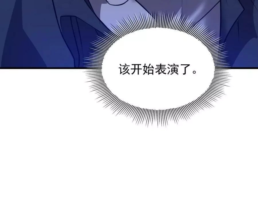 来自地狱的男人,第34话 战斗开始,第132张
