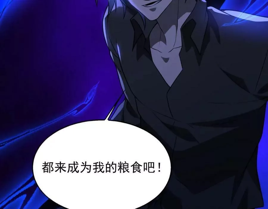 来自地狱的男人,第34话 战斗开始,第76张