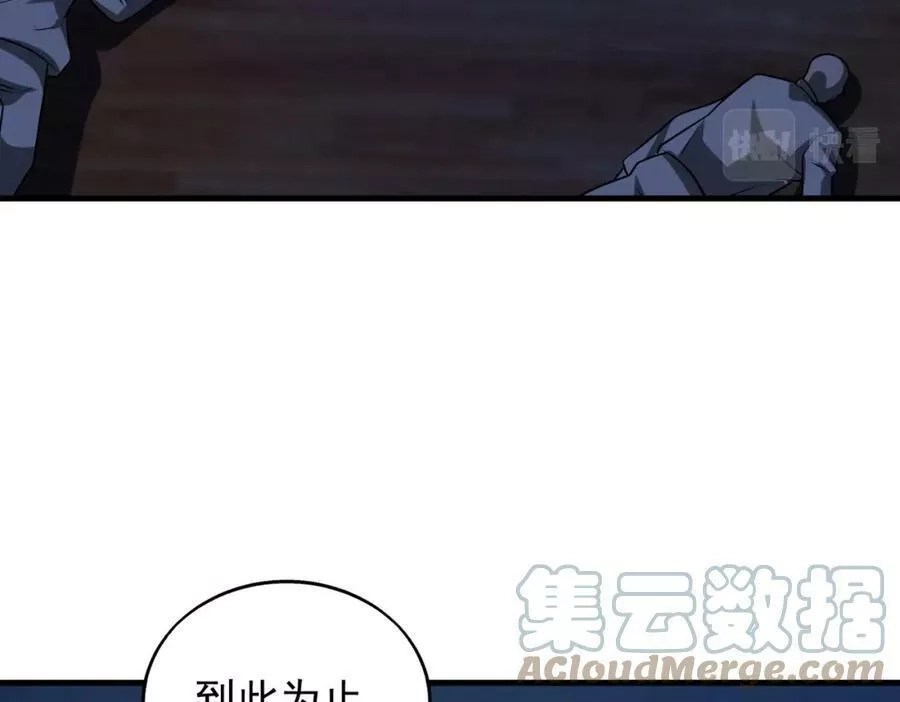 来自地狱的男人,第34话 战斗开始,第81张