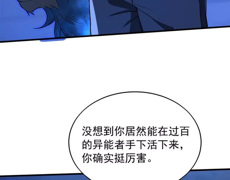 来自地狱的男人,第34话 战斗开始,第84张
