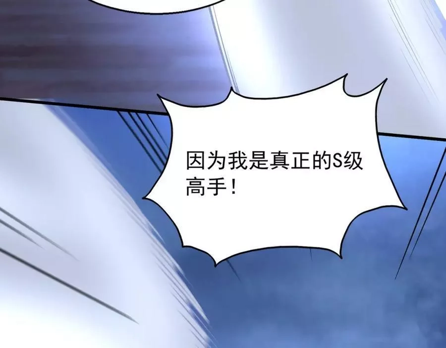来自地狱的男人,第34话 战斗开始,第90张