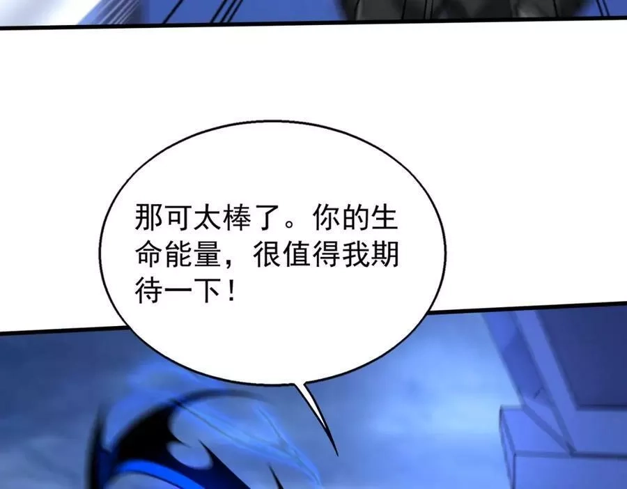 来自地狱的男人,第34话 战斗开始,第92张