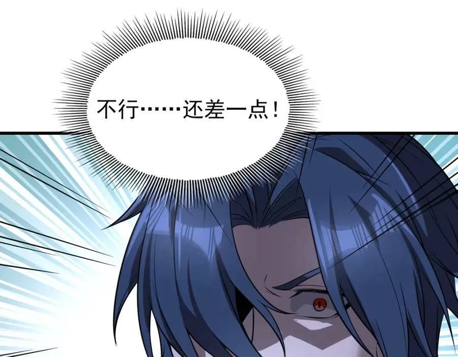 来自地狱的男人,第34话 战斗开始,第99张