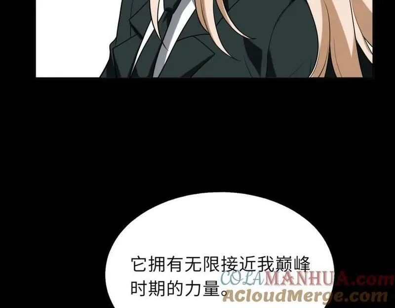 来自地狱的男人,第55话 还有机会,第81张