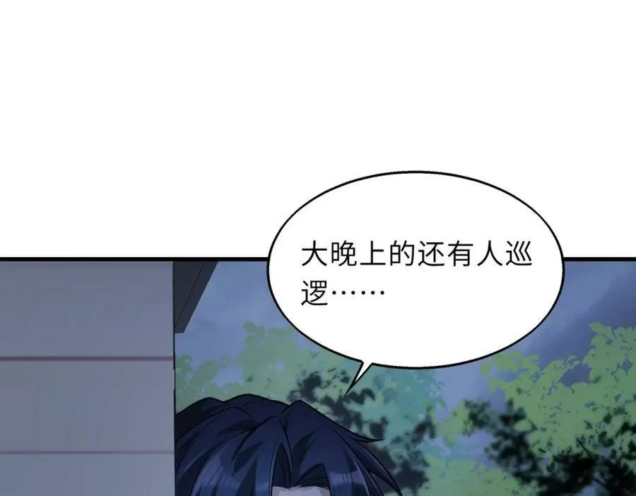 来自地狱的男人,第45话 人质,第10张