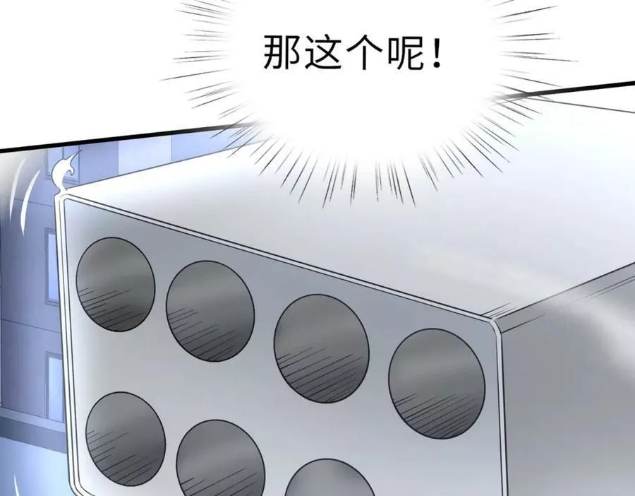 来自地狱的男人,第45话 人质,第108张