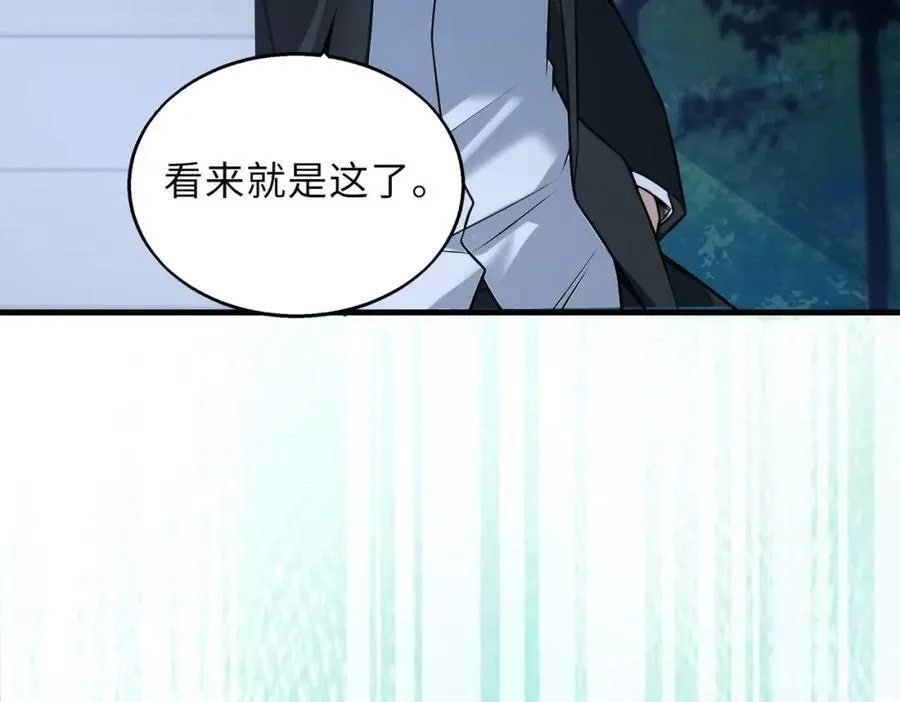 来自地狱的男人,第45话 人质,第12张