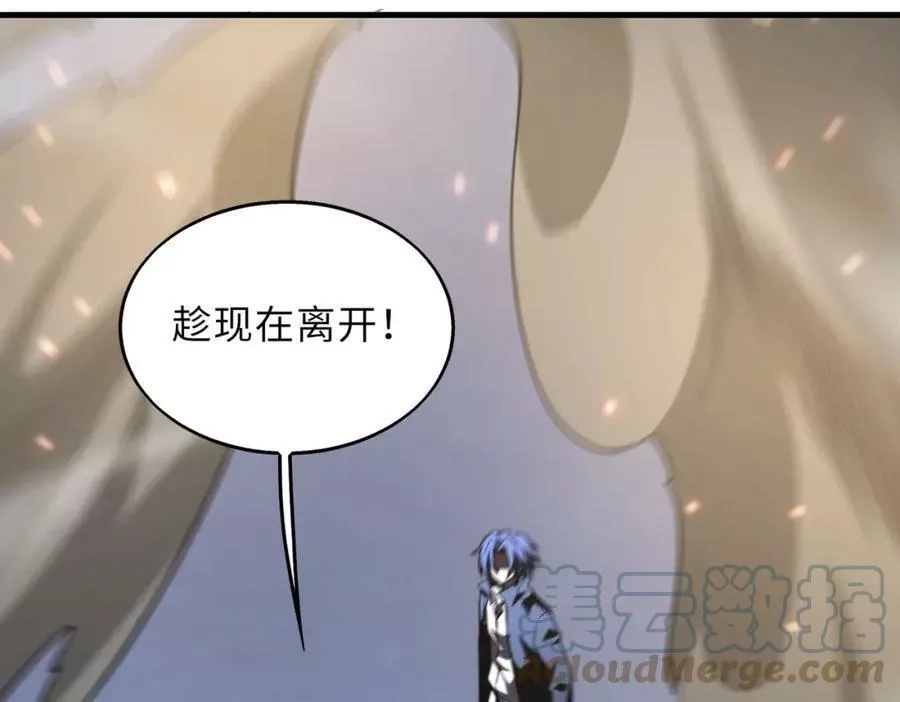 来自地狱的男人,第45话 人质,第121张