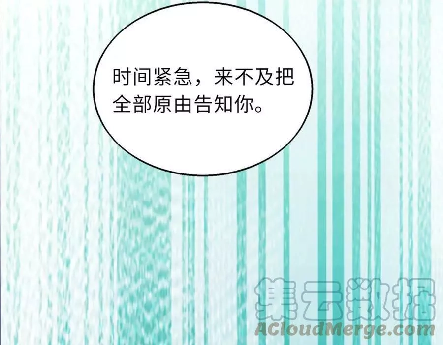 来自地狱的男人,第45话 人质,第13张