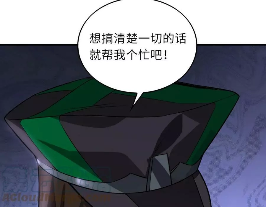 来自地狱的男人,第45话 人质,第17张