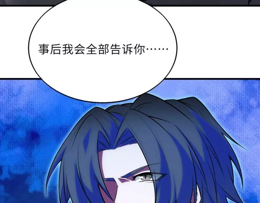 来自地狱的男人,第45话 人质,第19张