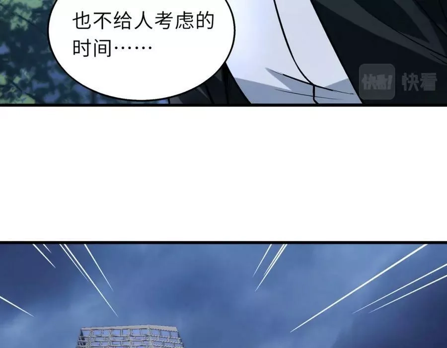 来自地狱的男人,第45话 人质,第24张