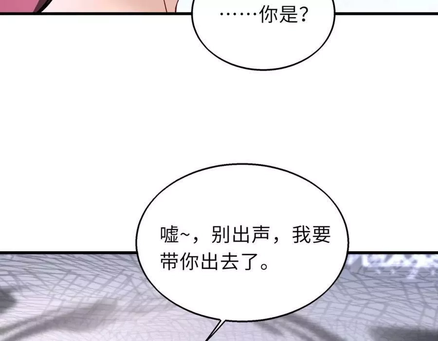 来自地狱的男人,第45话 人质,第48张