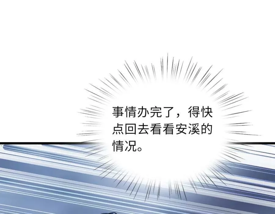 来自地狱的男人,第45话 人质,第54张