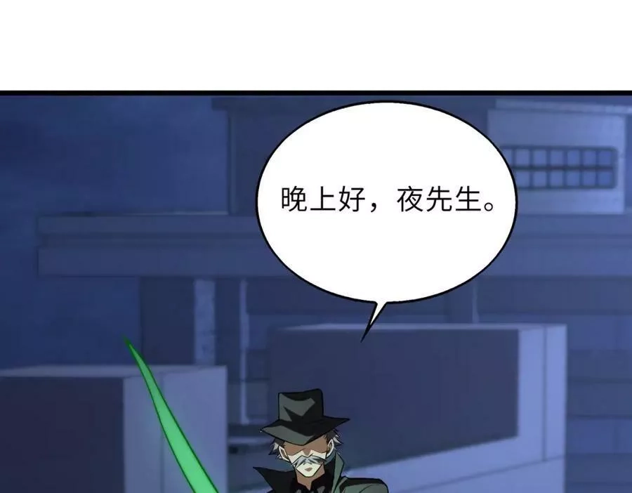 来自地狱的男人,第45话 人质,第63张